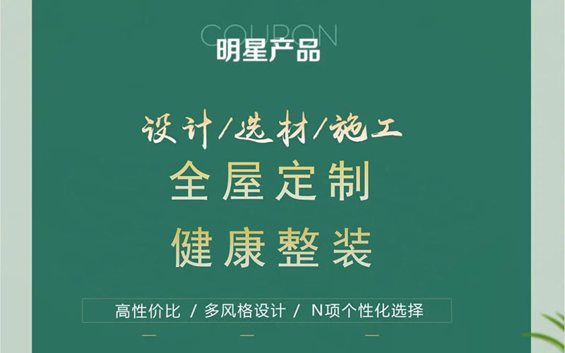 【團(tuán)“具”618，溫暖送到家】杰美裝飾，裝修惠民活動(dòng)正式啟幕！